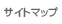 �T�C�g�}�b�v